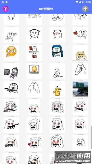 DIY表情包app截图4