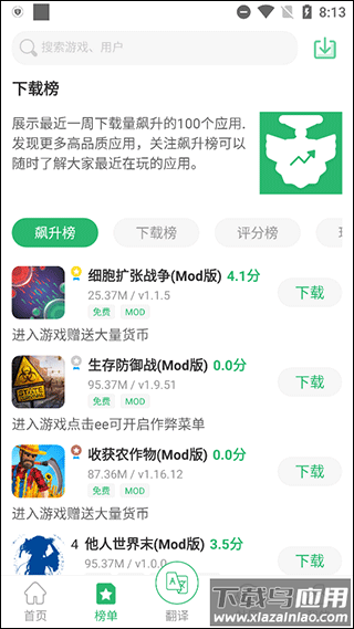 7c助手软件最新版截图2