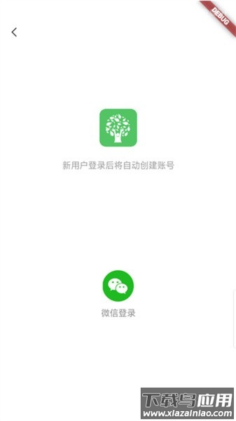 自考树题库截图1