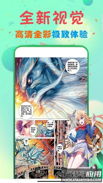 快读免费漫画大全手机版截图4
