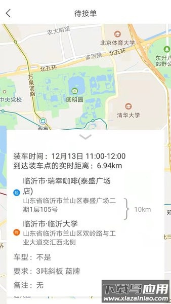 杰达拖车司机app截图4