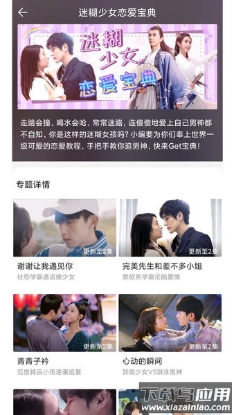 影视大全极速版app截图1