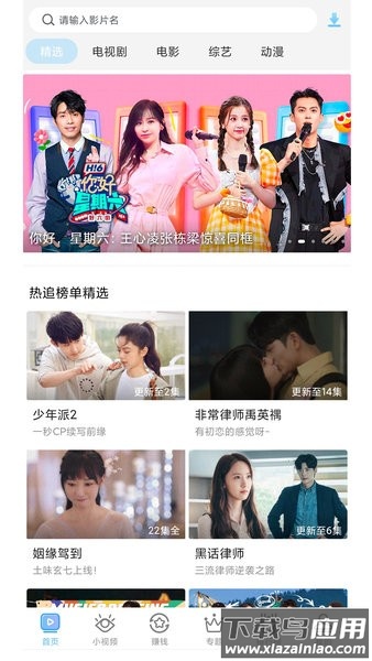 影视大全极速版app截图2