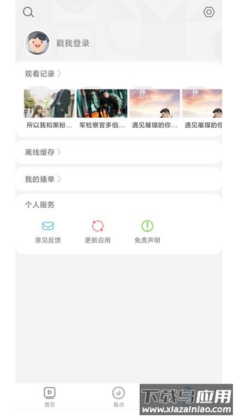 影视大全极速版app截图3