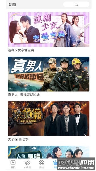 影视大全极速版app截图4