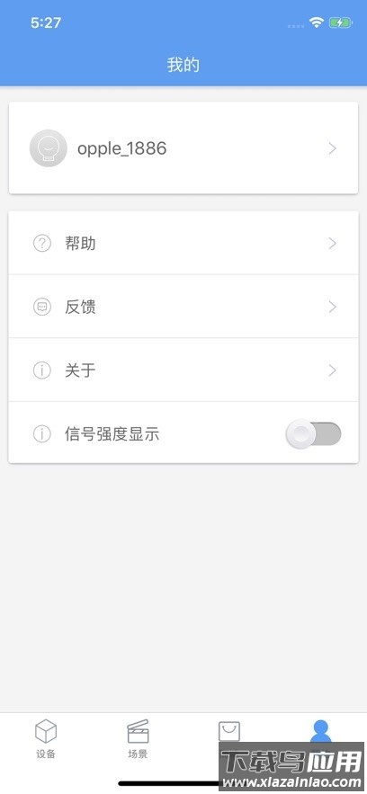 欧普智能家庭截图2