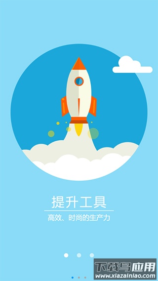 极限OA云办公截图1