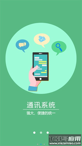 极限OA云办公截图2
