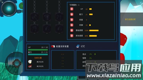 到海洋深处汉化最新版截图5