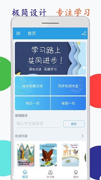海马点读英语软件截图2