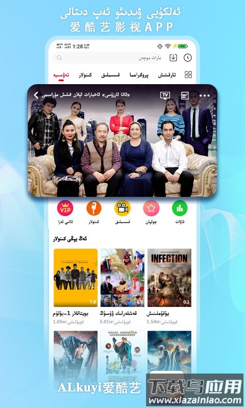 alkuyi爱酷艺最新版截图1