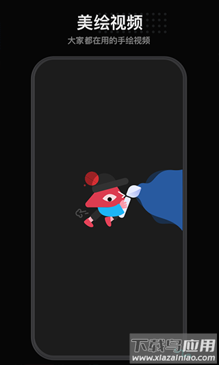 美绘app(更名为每绘)截图3