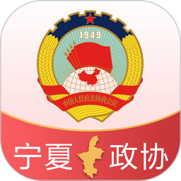 政协履职通平台