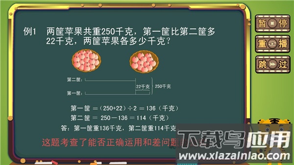 葱喵儿奥数app截图5
