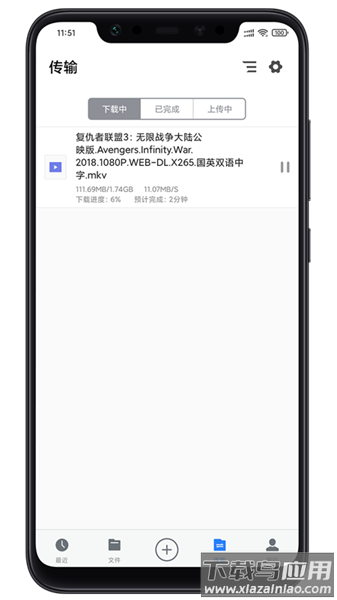离线云app下载官网