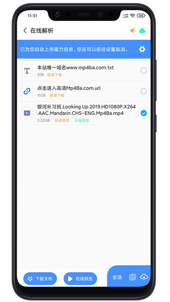 离线云官方版截图4