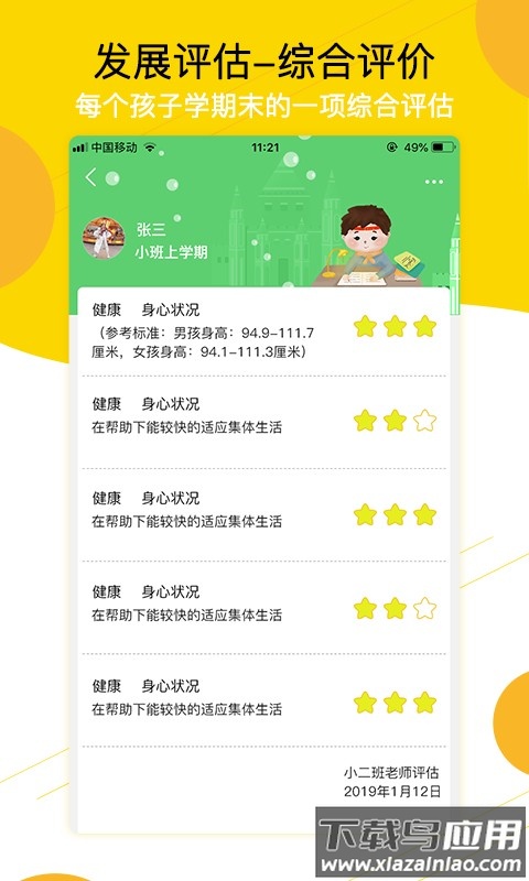 贝依宝贝截图1