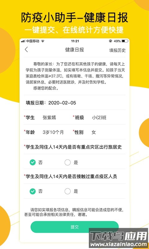 贝依宝贝截图2
