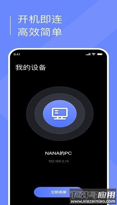 小熊云电脑软件2022截图1