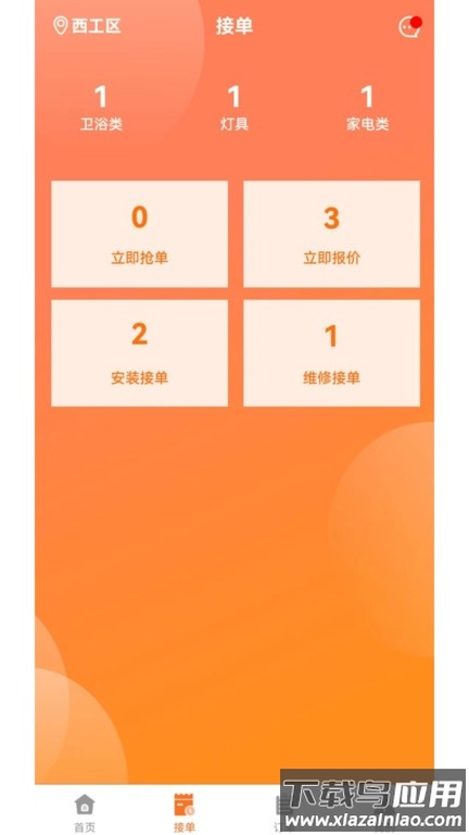 安修巧匠师傅端软件