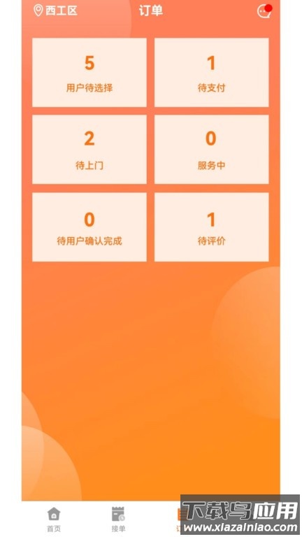 安修巧匠师傅端截图4