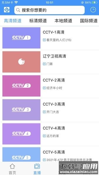 北方云app