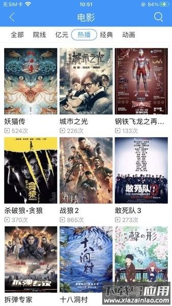 北方云app辽宁有线截图4