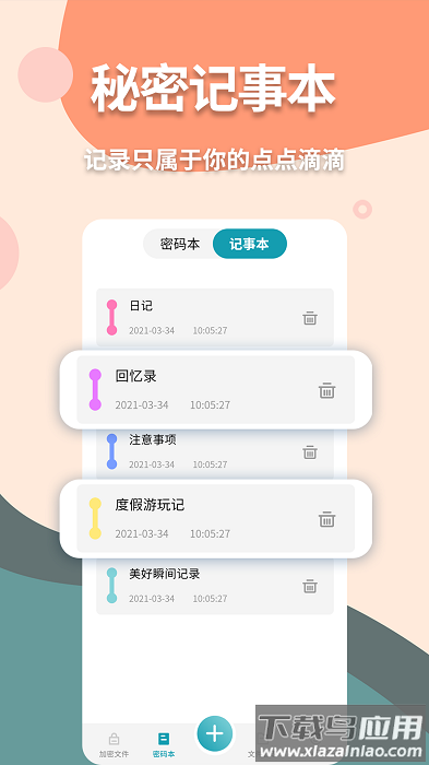 神奇计算器app