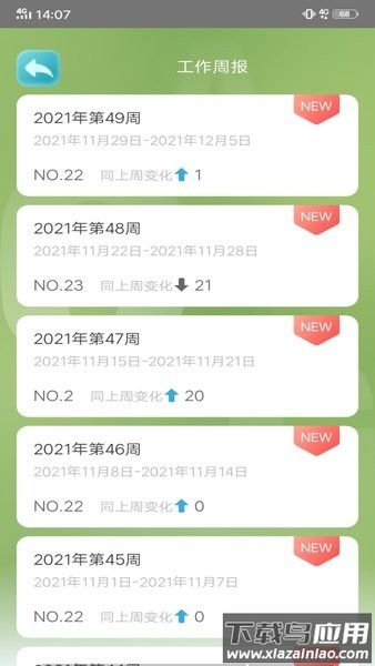 tt云课堂教师版天童美语截图4