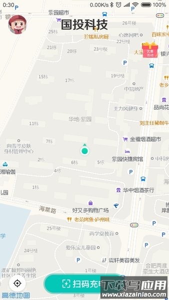 国投充电桩软件截图2