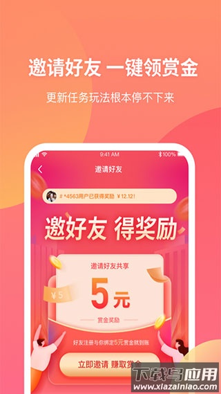 三喜生活app截图1