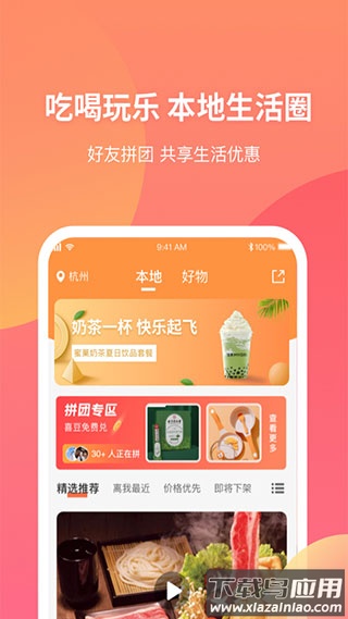 三喜生活app截图2