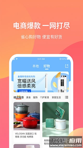 三喜生活app截图3