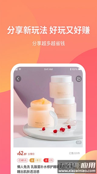 三喜生活app截图4