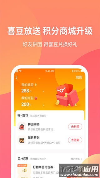 三喜生活app截图5