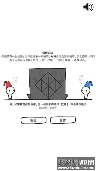 信任的进化手机版截图2