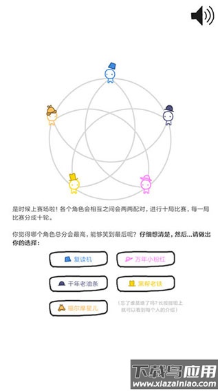信任的进化手机版截图4