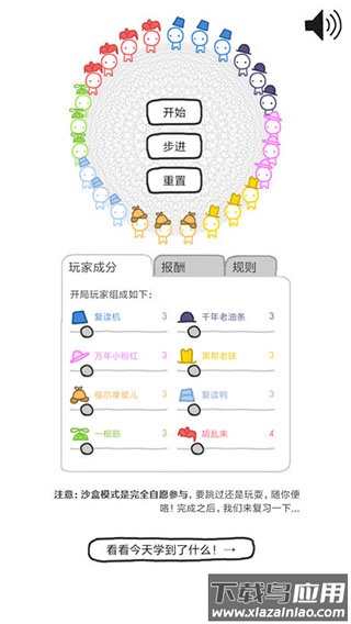 信任的进化手机版截图5