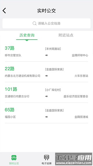 掌上青城app截图2