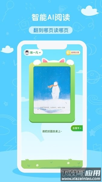 亲小禾阅读app截图1