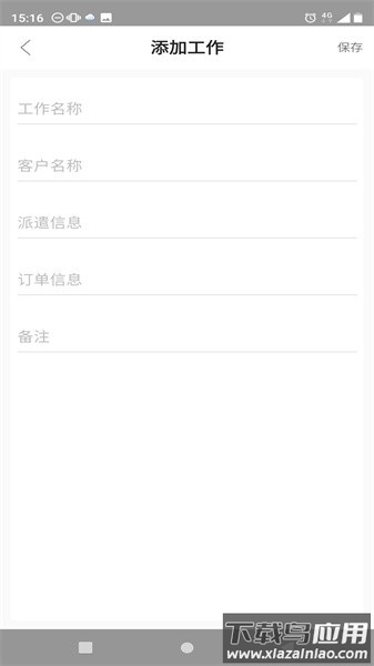 冷媒秤app截图3
