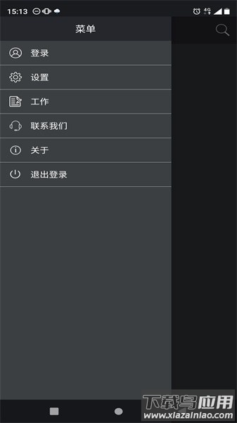 冷媒秤app截图4