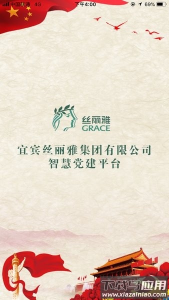 丝丽雅智慧党建手机版