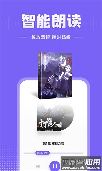 爱阅小说最新版本截图2