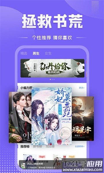 爱阅小说最新版本截图4