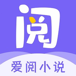 爱阅小说最新版本