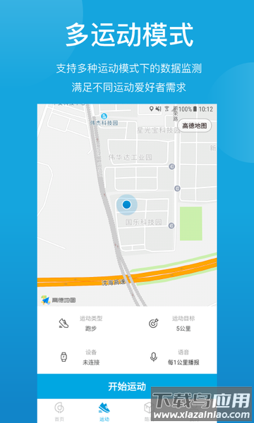 haylou sport手表(嘿喽运动)