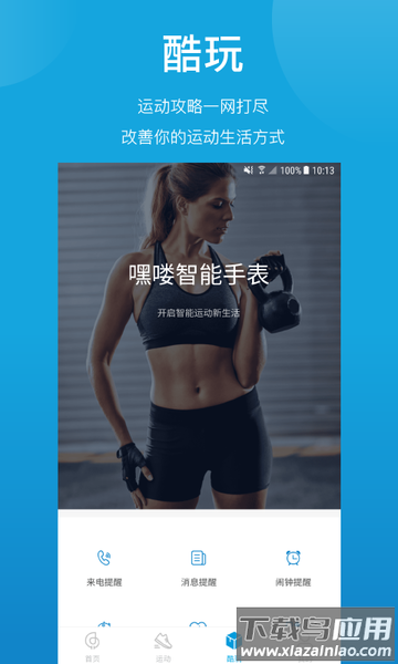 haylou sport手表(嘿喽运动)截图2