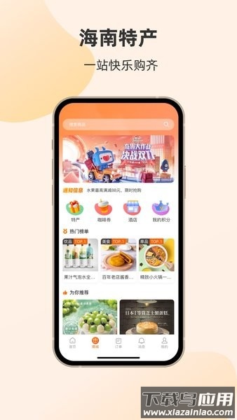 海峡轮渡管家官方版截图3