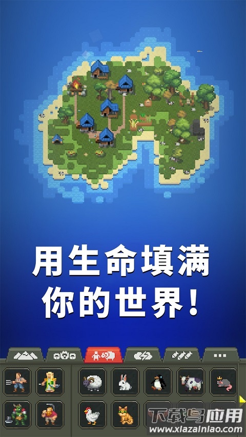 女娲模拟器最新版本截图1